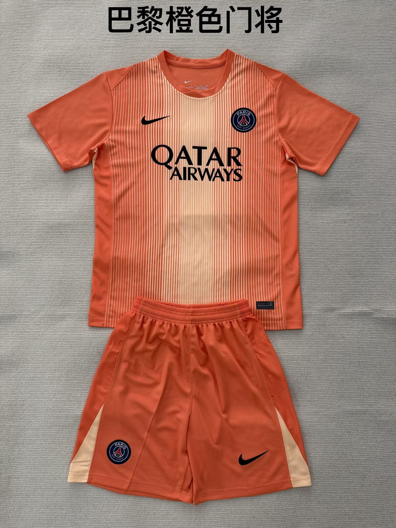 Paris Saint Germaine Kids Goalkeeper 2025-2026 3rd